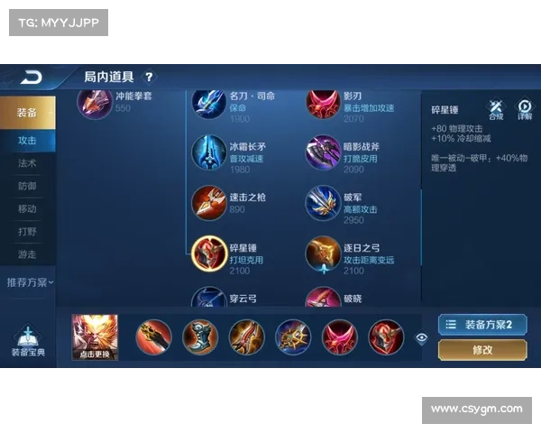 如何选择辅助光辉装备以提升团队协作与战术配合效果 如何选择辅助光辉装备以提升团队协作与战术配合效果