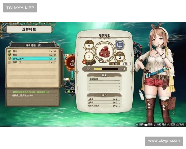 如何在莱莎的炼金工房中解锁炼金秘籍并掌握所有炼金技巧