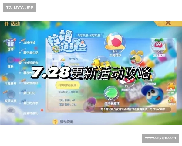 摩尔庄园2月脚印活动时间截止日期及精彩玩法全攻略 摩尔庄园2月脚印活动时间截止日期及精彩玩法全攻略