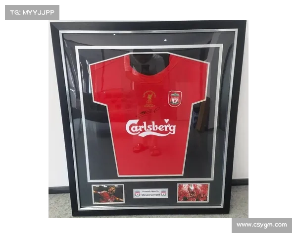 杰拉德为何选择4号球衣背后的深层意义与足球文化分析